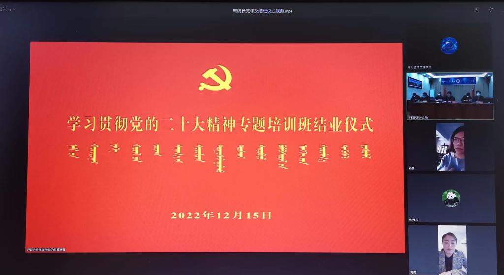【进建宣传贯彻党的二十大心灵】我校进前进建贯彻党的二十大心灵专题培训班毕业典礼